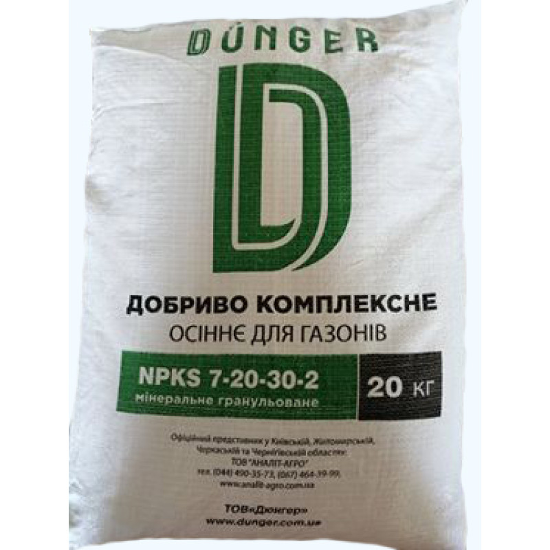 Добриво Дюнгер осіннє для газону Вага : 20 кг