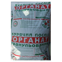 Послід курячий гранульований Об'єм : 20 л