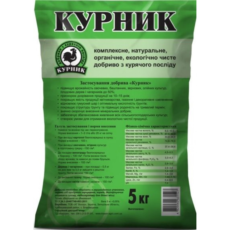 Помет куриный Курник Вес : 5 кг