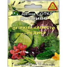 Удобрение Дачна сотка (огурец, капуста, редис)<br>Вес : 20 г