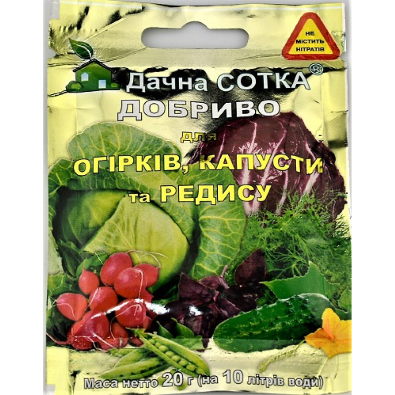 Удобрение Дачна сотка (огурец, капуста, редис) Вес : 20 г