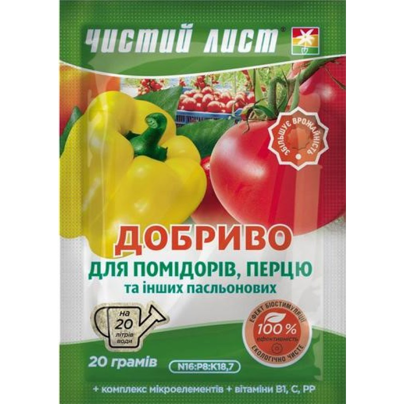 Чистий лист для помідорів та перцю Вага : 20 г