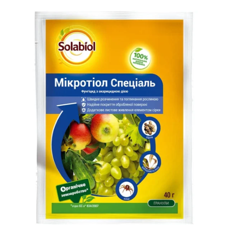 Мікротіол Спеціаль Вага : 40 г