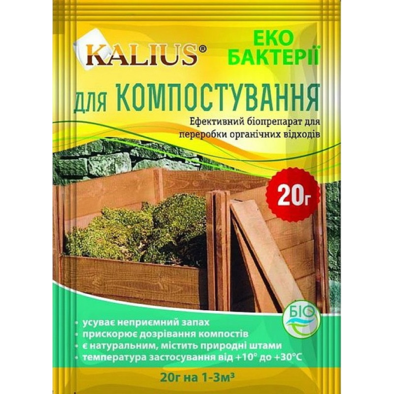 Каліус біопрепарат для компосту Вага : 20 г