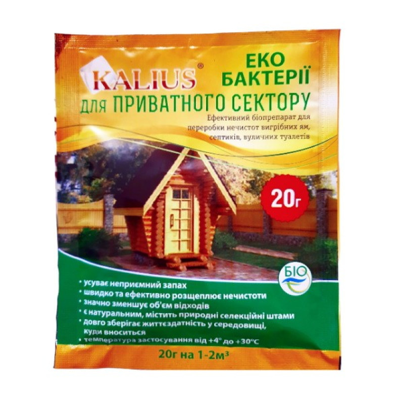 Каліус для приватного сектору Вага : 20 г