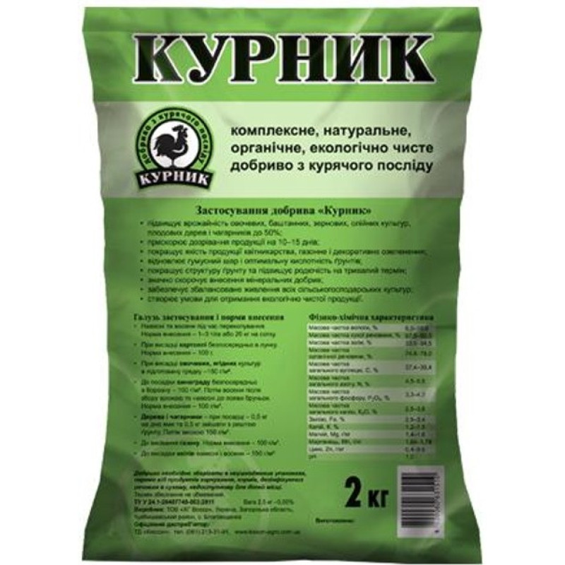 Послід курячий Курник Вага : 2 кг